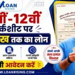 Mukhyamantri Yuva Udyami Loan Yojana