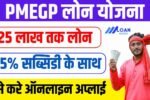 PMEGP Loan Online Apply