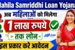 Mahila Samriddhi Loan Yojana