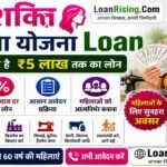 Matrushakti Udyamita Yojana Loan
